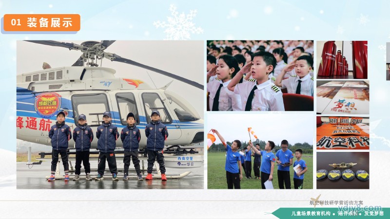 雛鷹計劃航空營夏令營2022(1)-33