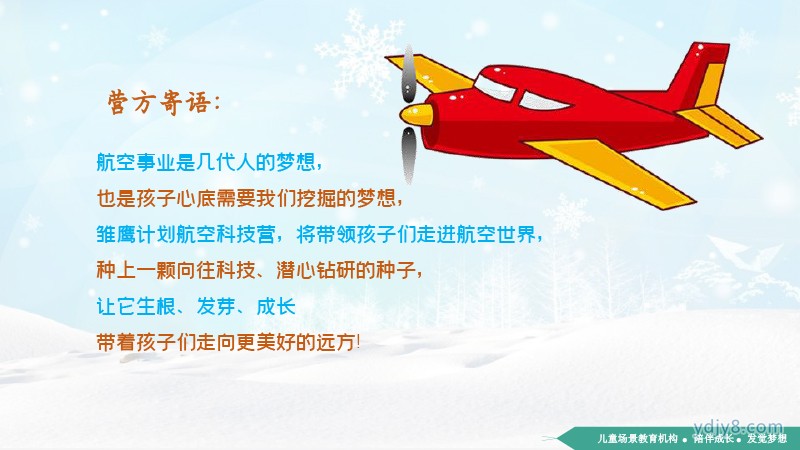 雛鷹計劃航空營夏令營2022(1)-37