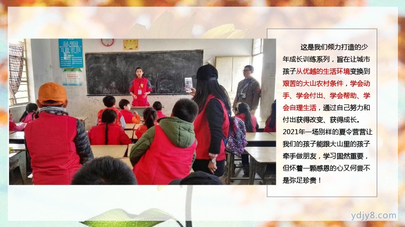 小小關(guān)愛善行涼山2022夏令營-6