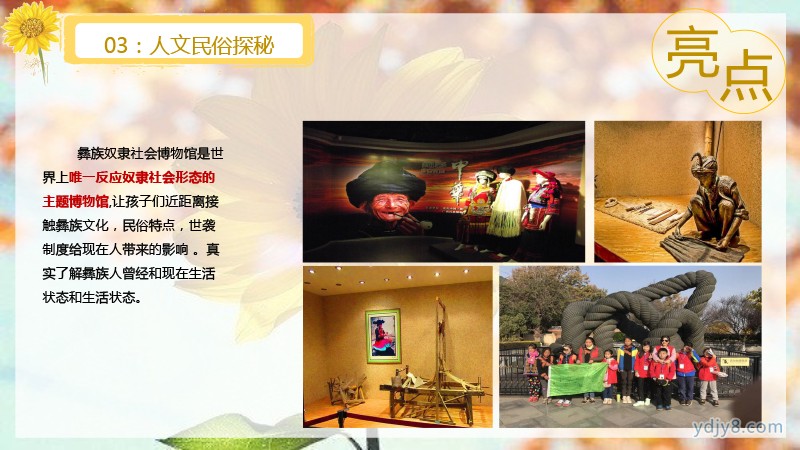 小小關(guān)愛善行涼山2022夏令營-11