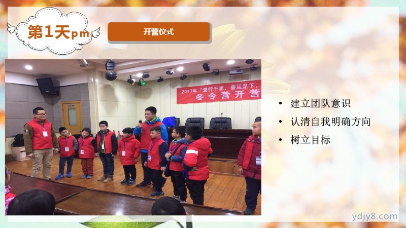 小小關(guān)愛善行涼山2022夏令營-18
