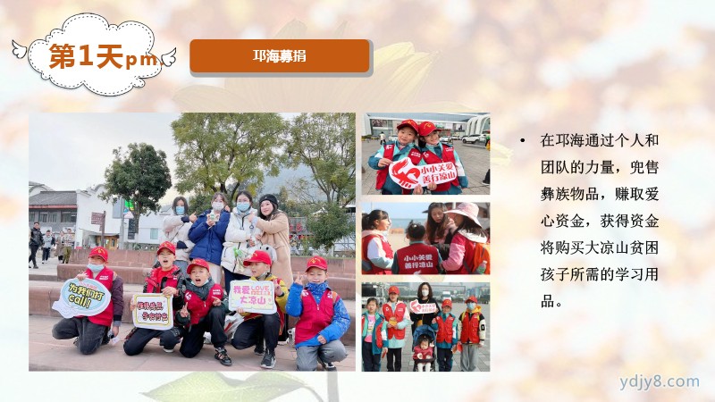 小小關(guān)愛善行涼山2022夏令營-19