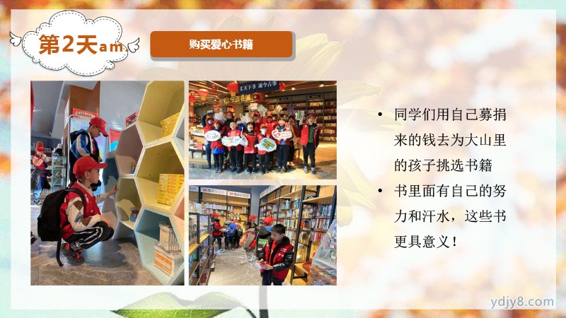 小小關(guān)愛善行涼山2022夏令營-21