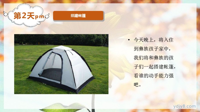 小小關(guān)愛善行涼山2022夏令營-23
