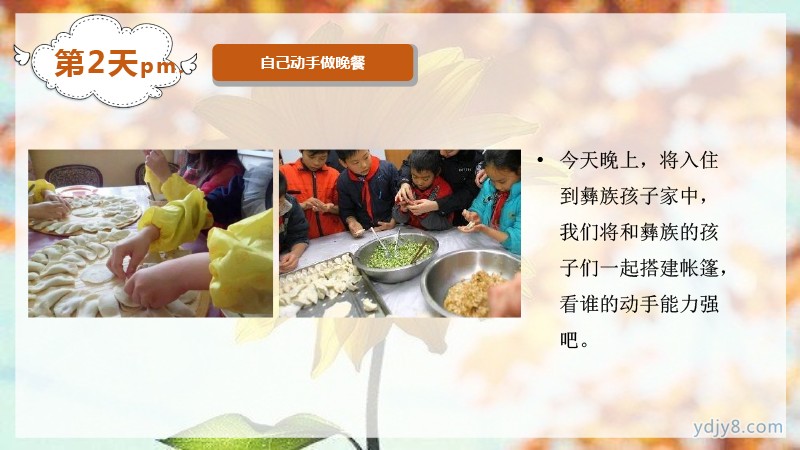 小小關(guān)愛善行涼山2022夏令營-24