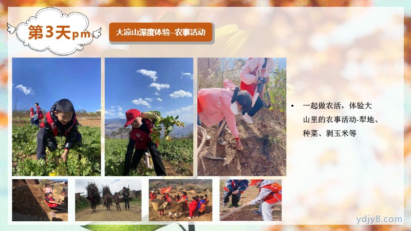 小小關(guān)愛善行涼山2022夏令營-27