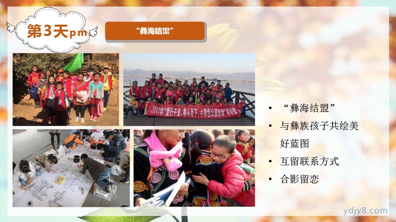 小小關(guān)愛善行涼山2022夏令營-29