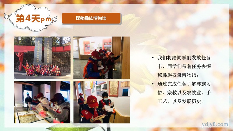 小小關(guān)愛善行涼山2022夏令營-34