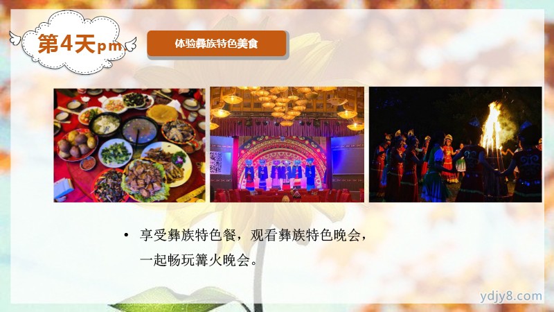 小小關(guān)愛善行涼山2022夏令營-35
