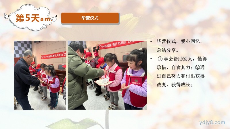 小小關(guān)愛善行涼山2022夏令營-37
