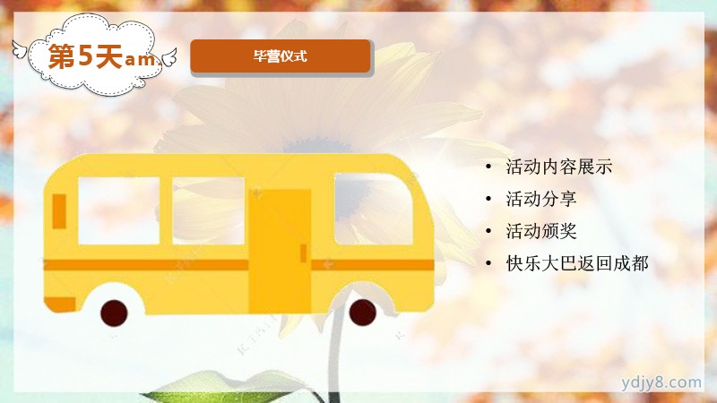 小小關(guān)愛善行涼山2022夏令營-38