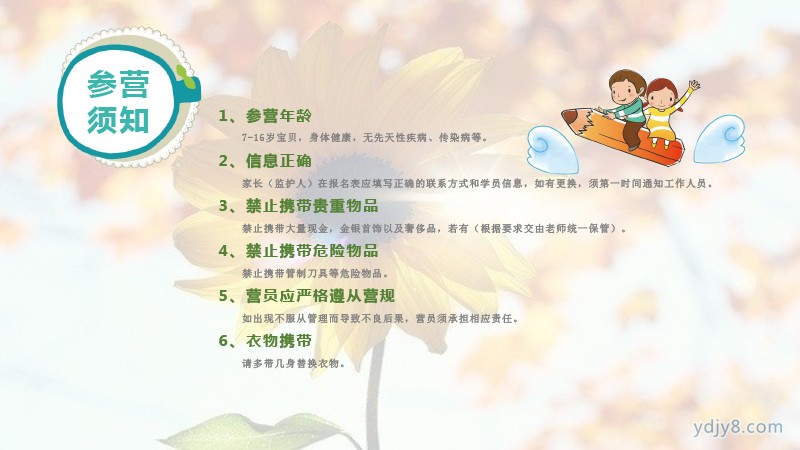 小小關(guān)愛善行涼山2022夏令營-40