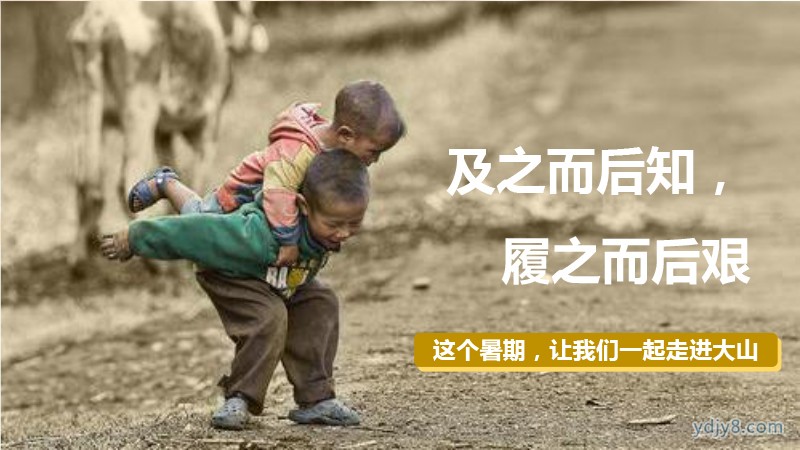 小小關(guān)愛善行涼山2022夏令營-43