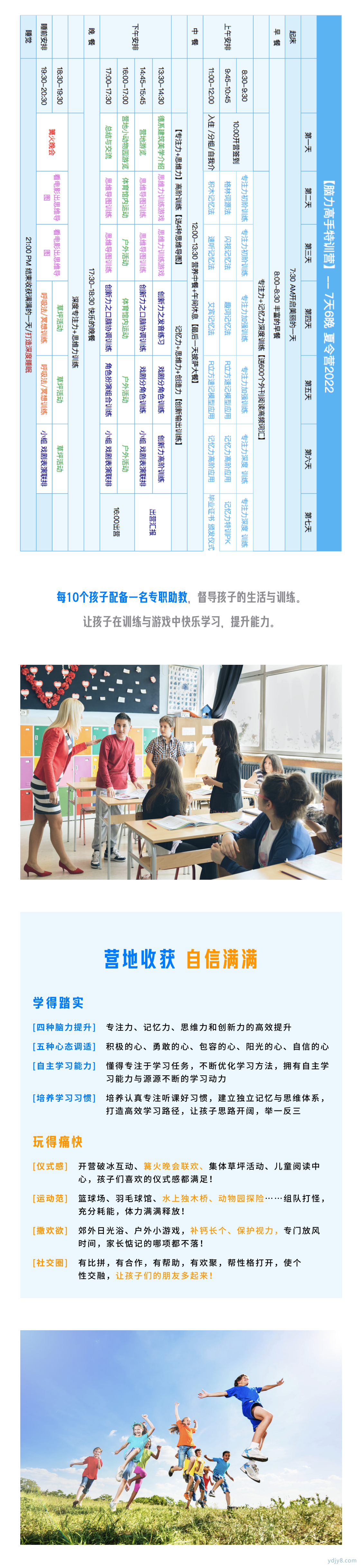 腦力高手5