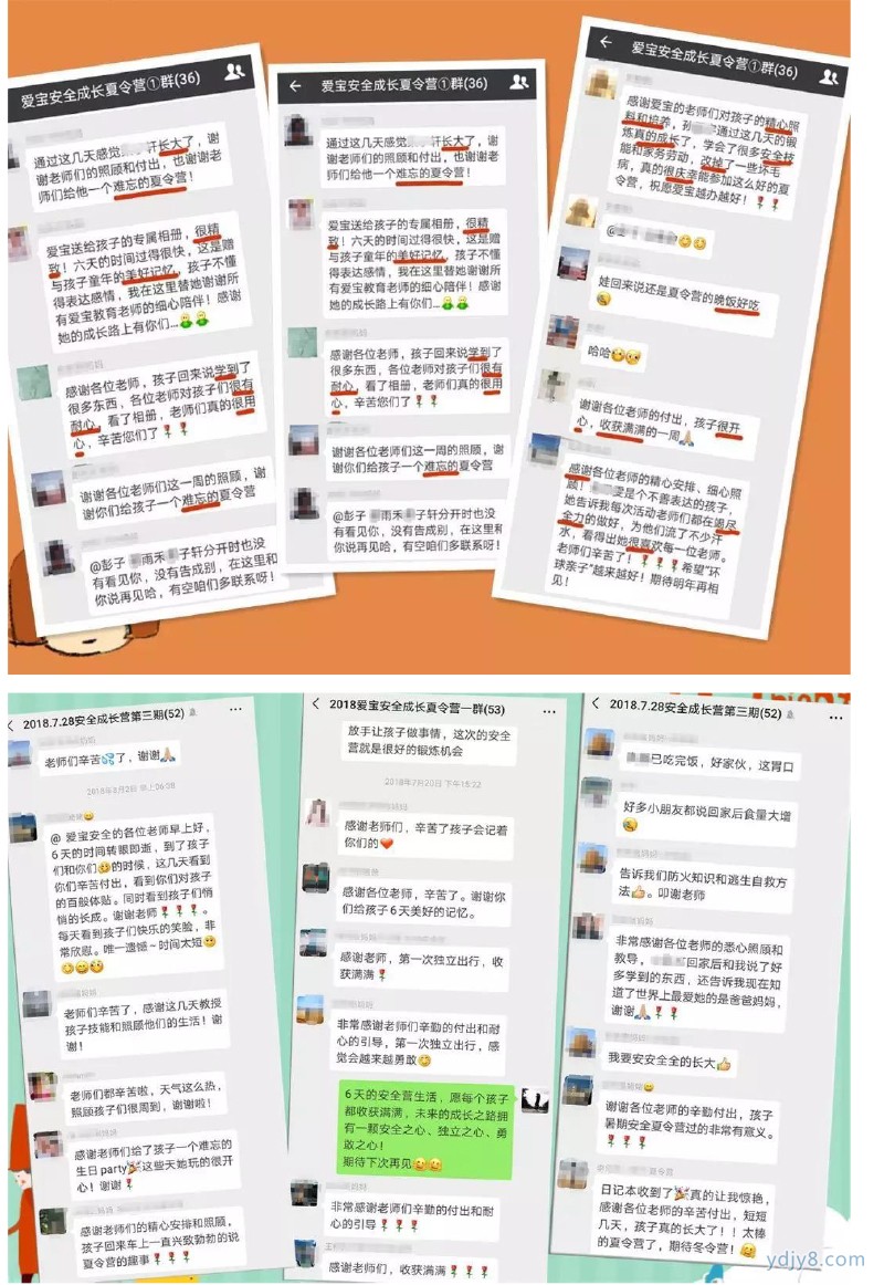 【夏令營】高能-少年安全官第九季 安全自護·水陸運動挑戰(zhàn)·酷涼嗨度一夏-3