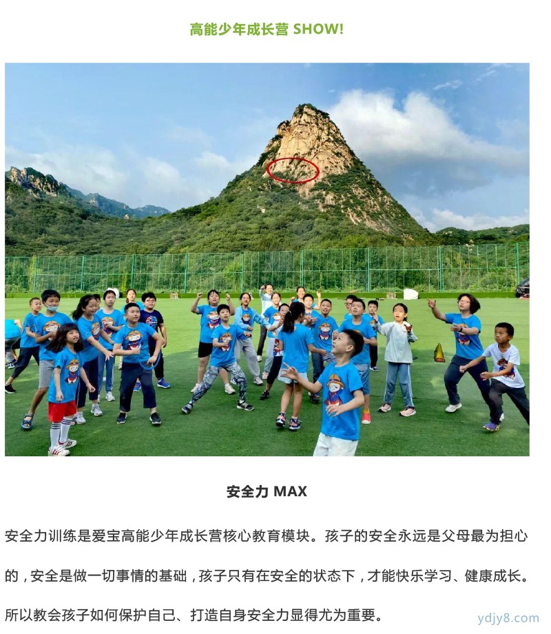 【夏令營】高能-少年安全官第九季 安全自護·水陸運動挑戰(zhàn)·酷涼嗨度一夏-4