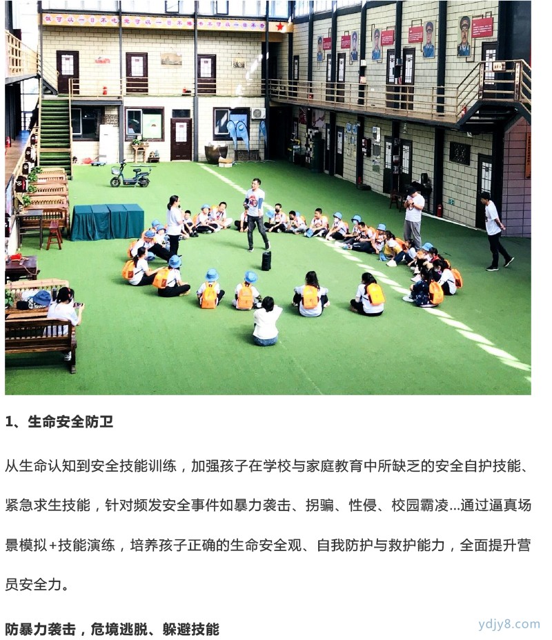 【夏令營】高能-少年安全官第九季 安全自護·水陸運動挑戰(zhàn)·酷涼嗨度一夏-5