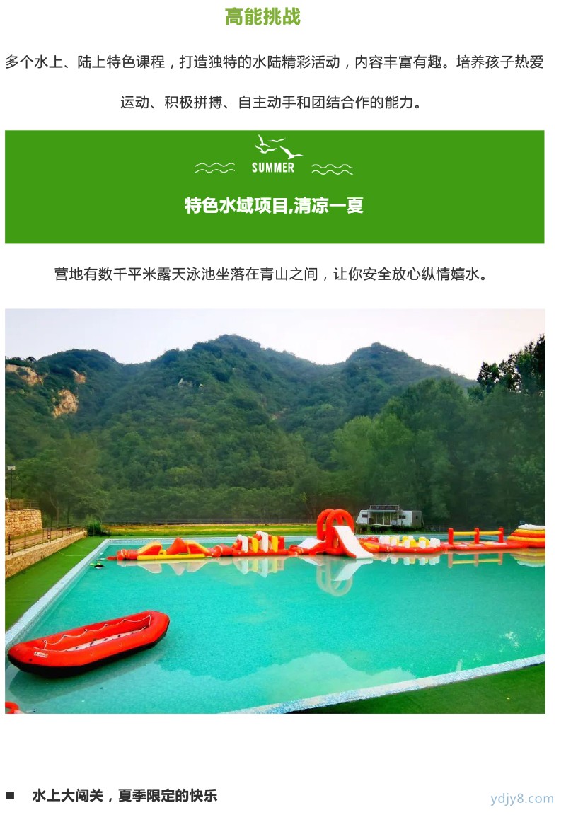 【夏令營】高能-少年安全官第九季 安全自護·水陸運動挑戰(zhàn)·酷涼嗨度一夏-10