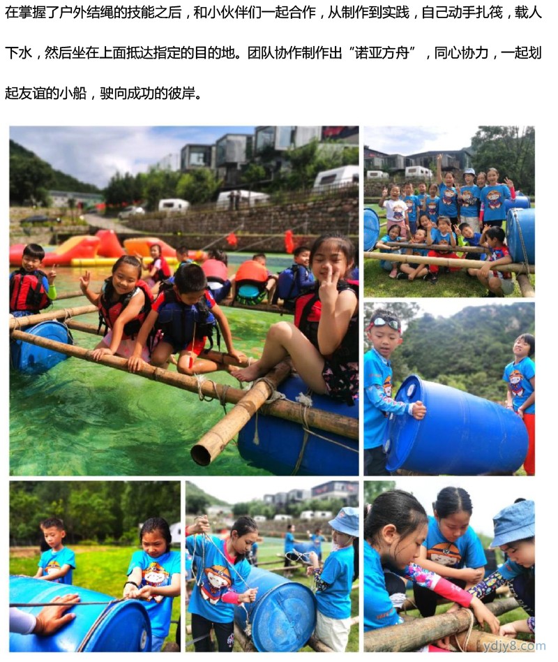 【夏令營】高能-少年安全官第九季 安全自護·水陸運動挑戰(zhàn)·酷涼嗨度一夏-13
