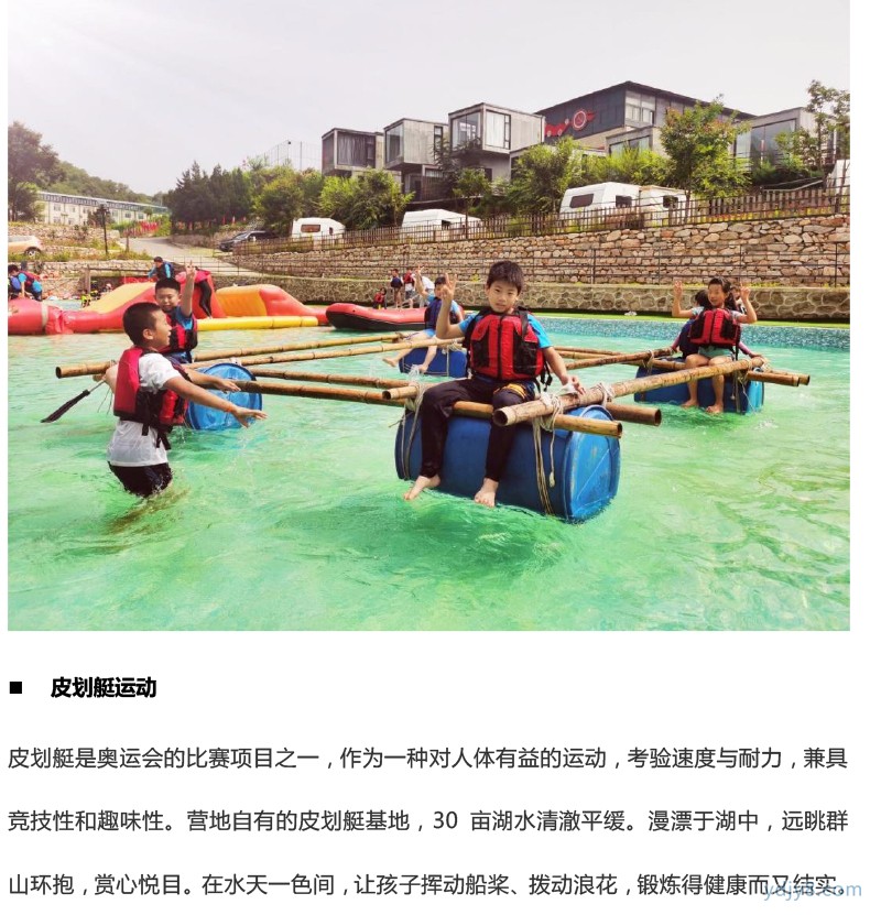 【夏令營】高能-少年安全官第九季 安全自護·水陸運動挑戰(zhàn)·酷涼嗨度一夏-14