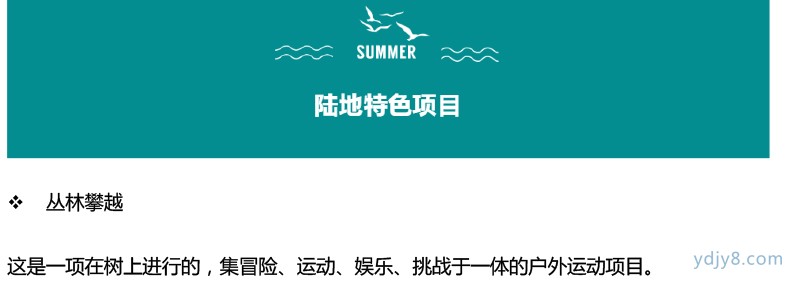 【夏令營】高能-少年安全官第九季 安全自護·水陸運動挑戰(zhàn)·酷涼嗨度一夏-18