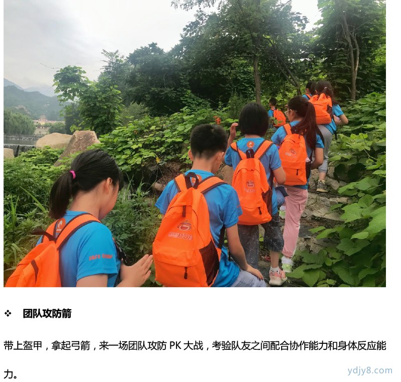 【夏令營】高能-少年安全官第九季 安全自護·水陸運動挑戰(zhàn)·酷涼嗨度一夏-21