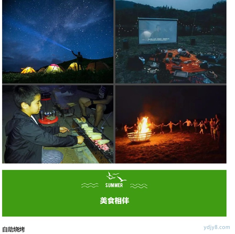 【夏令營】高能-少年安全官第九季 安全自護·水陸運動挑戰(zhàn)·酷涼嗨度一夏-24
