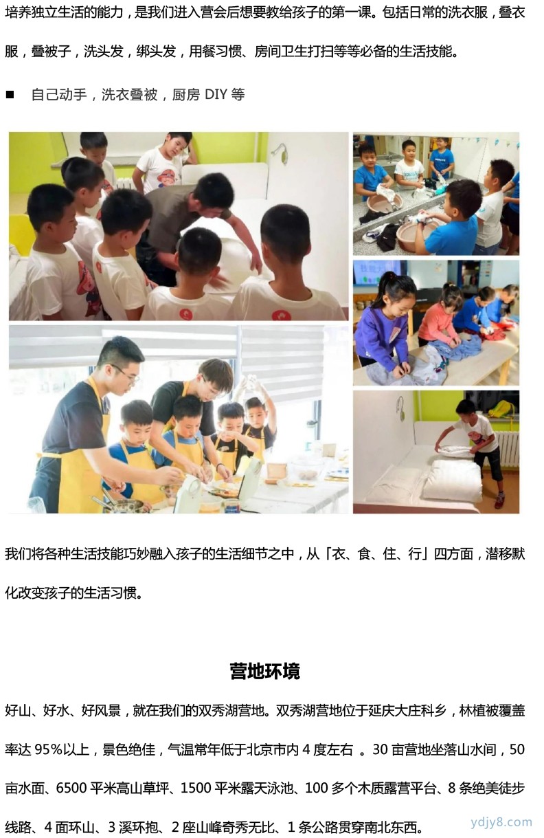 【夏令營】高能-少年安全官第九季 安全自護·水陸運動挑戰(zhàn)·酷涼嗨度一夏-29