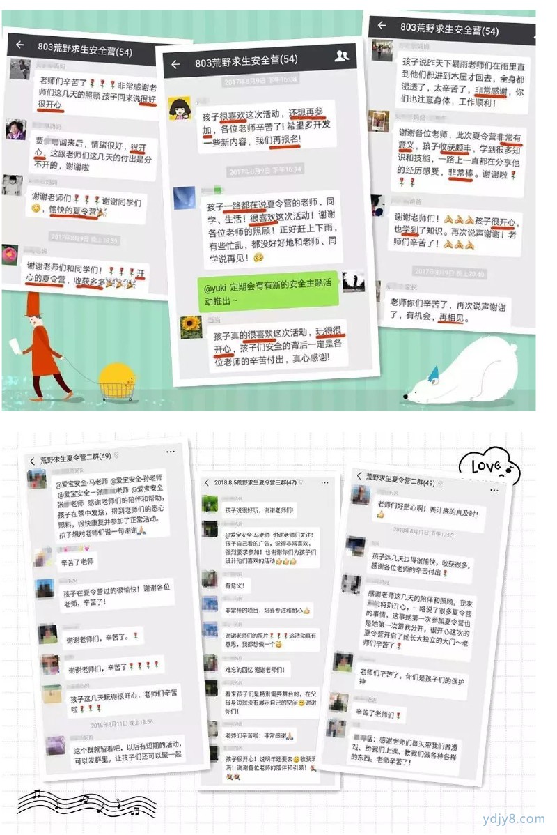 2022荒野求生夏令營第7季 7天6晚 森林探險(xiǎn)奇幻之旅-4