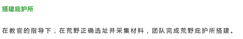 2022荒野求生夏令營第7季 7天6晚 森林探險(xiǎn)奇幻之旅-11
