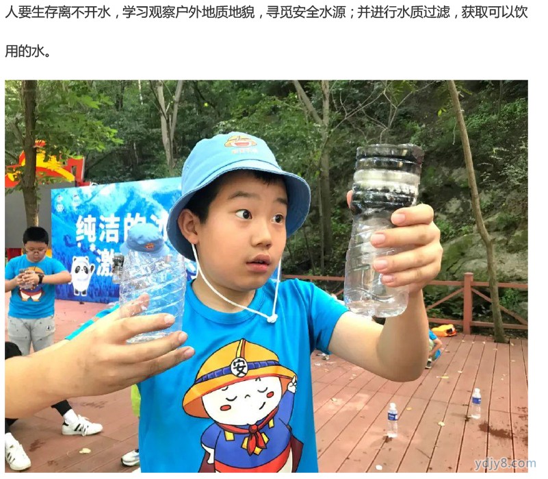2022荒野求生夏令營第7季 7天6晚 森林探險(xiǎn)奇幻之旅-15