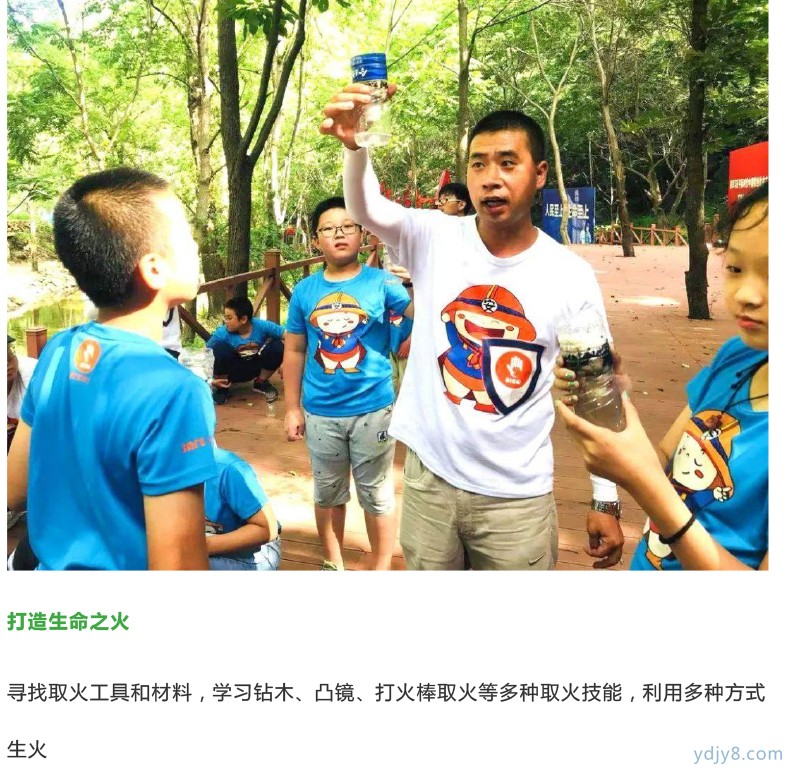 2022荒野求生夏令營第7季 7天6晚 森林探險(xiǎn)奇幻之旅-16
