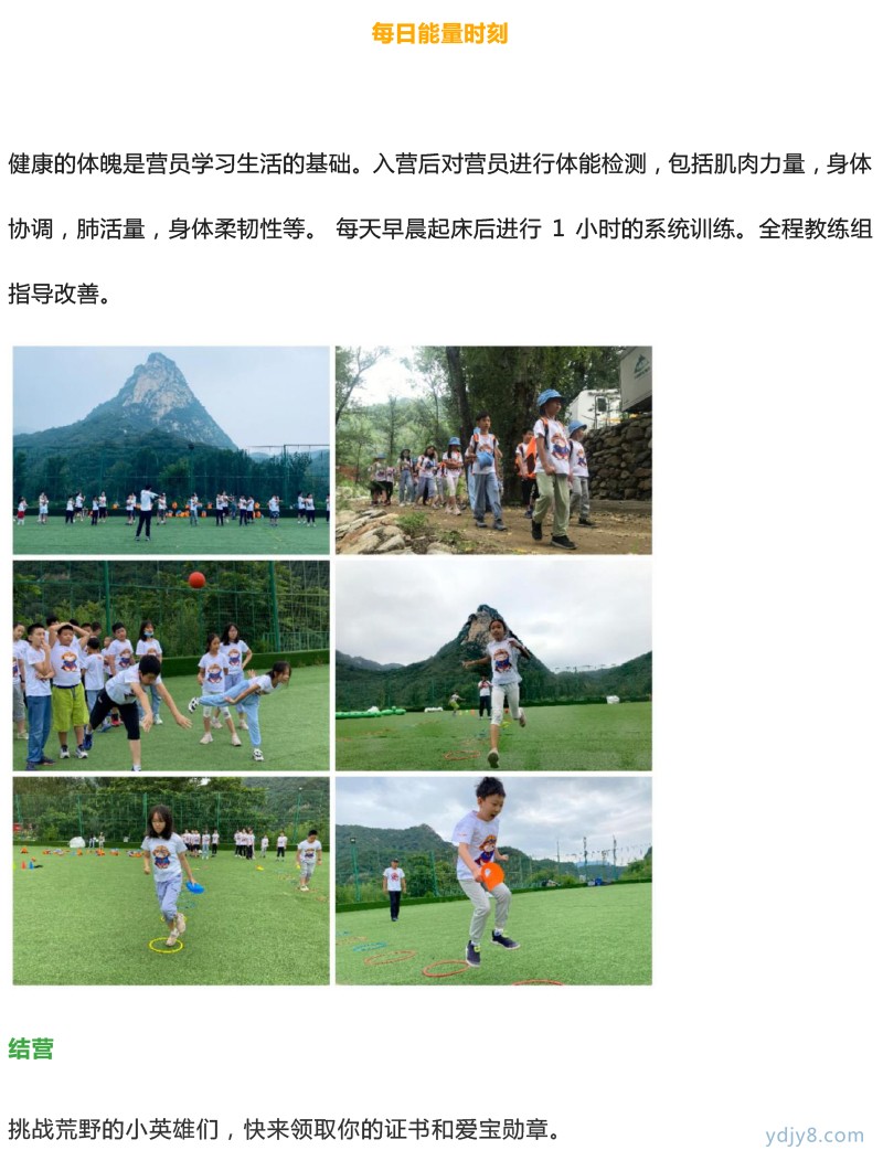 2022荒野求生夏令營第7季 7天6晚 森林探險(xiǎn)奇幻之旅-26