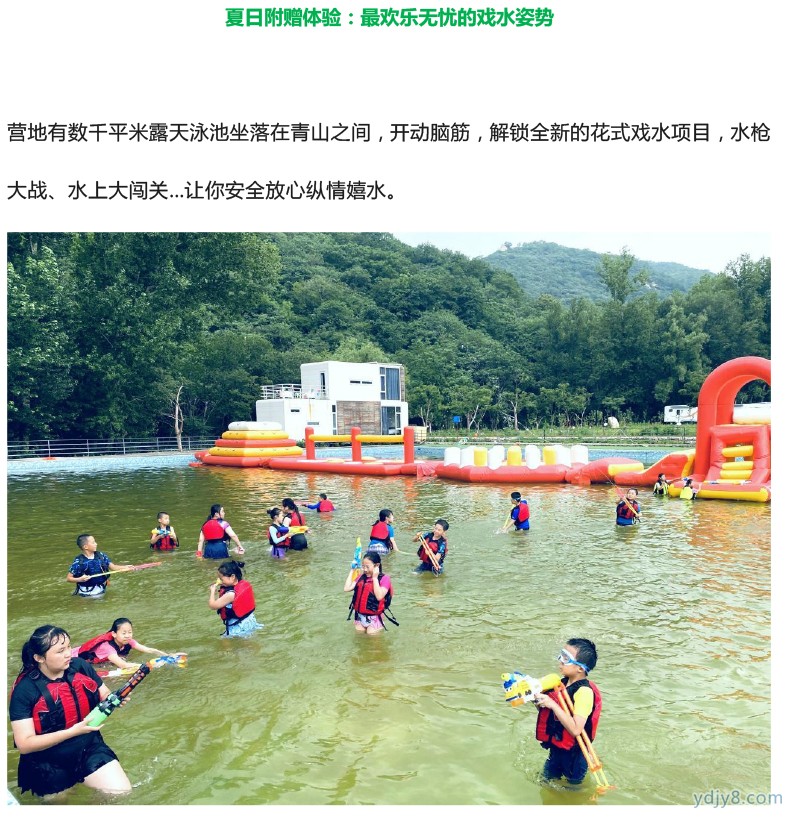 2022荒野求生夏令營第7季 7天6晚 森林探險(xiǎn)奇幻之旅-28