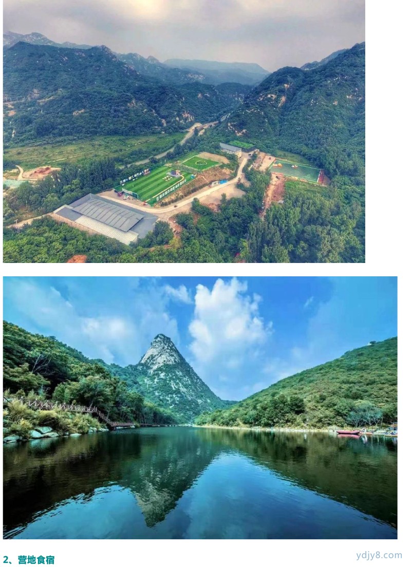 2022荒野求生夏令營第7季 7天6晚 森林探險(xiǎn)奇幻之旅-31