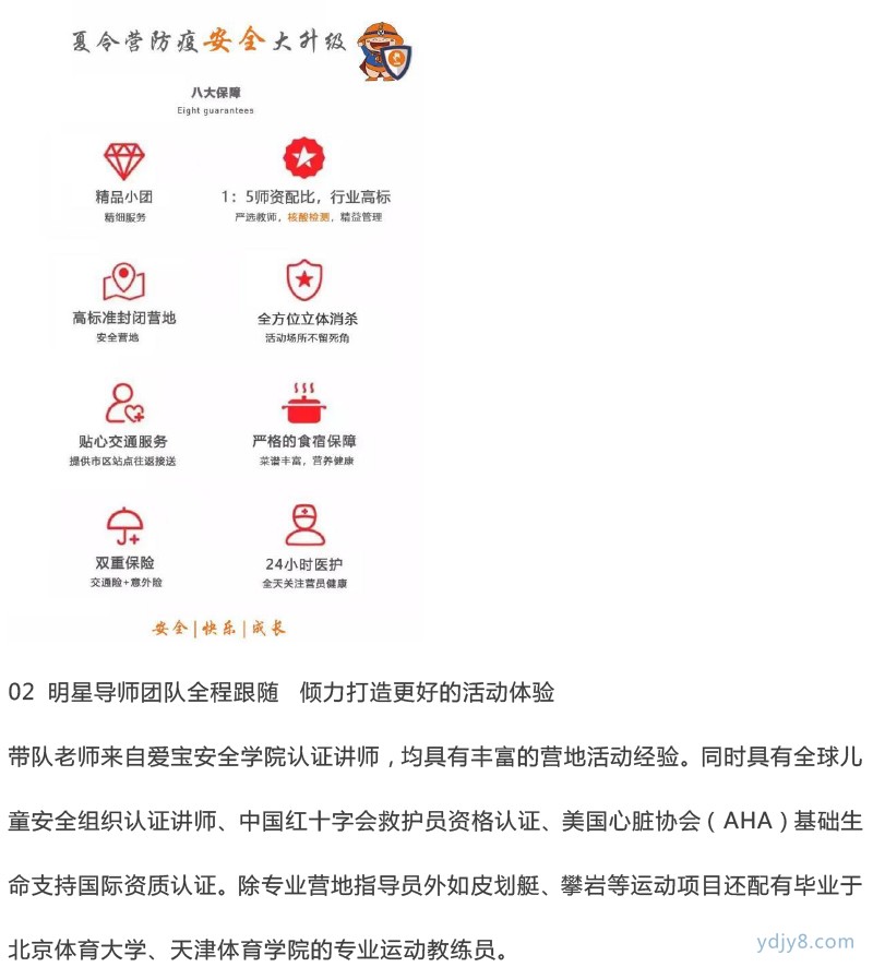2022荒野求生夏令營第7季 7天6晚 森林探險(xiǎn)奇幻之旅-36