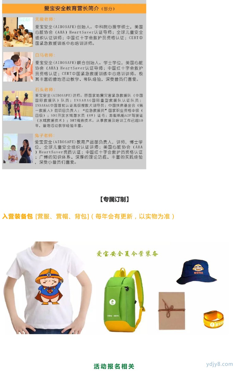 2022荒野求生夏令營第7季 7天6晚 森林探險(xiǎn)奇幻之旅-37