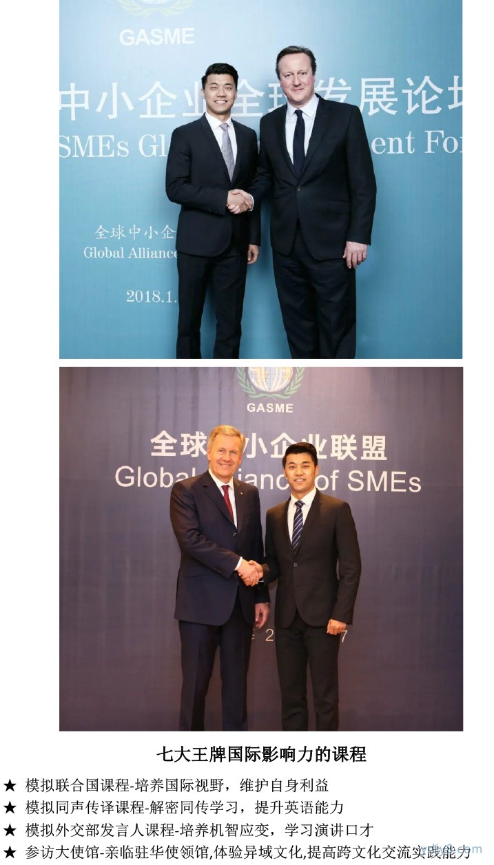 2022 U Dream外交官夏令營-4