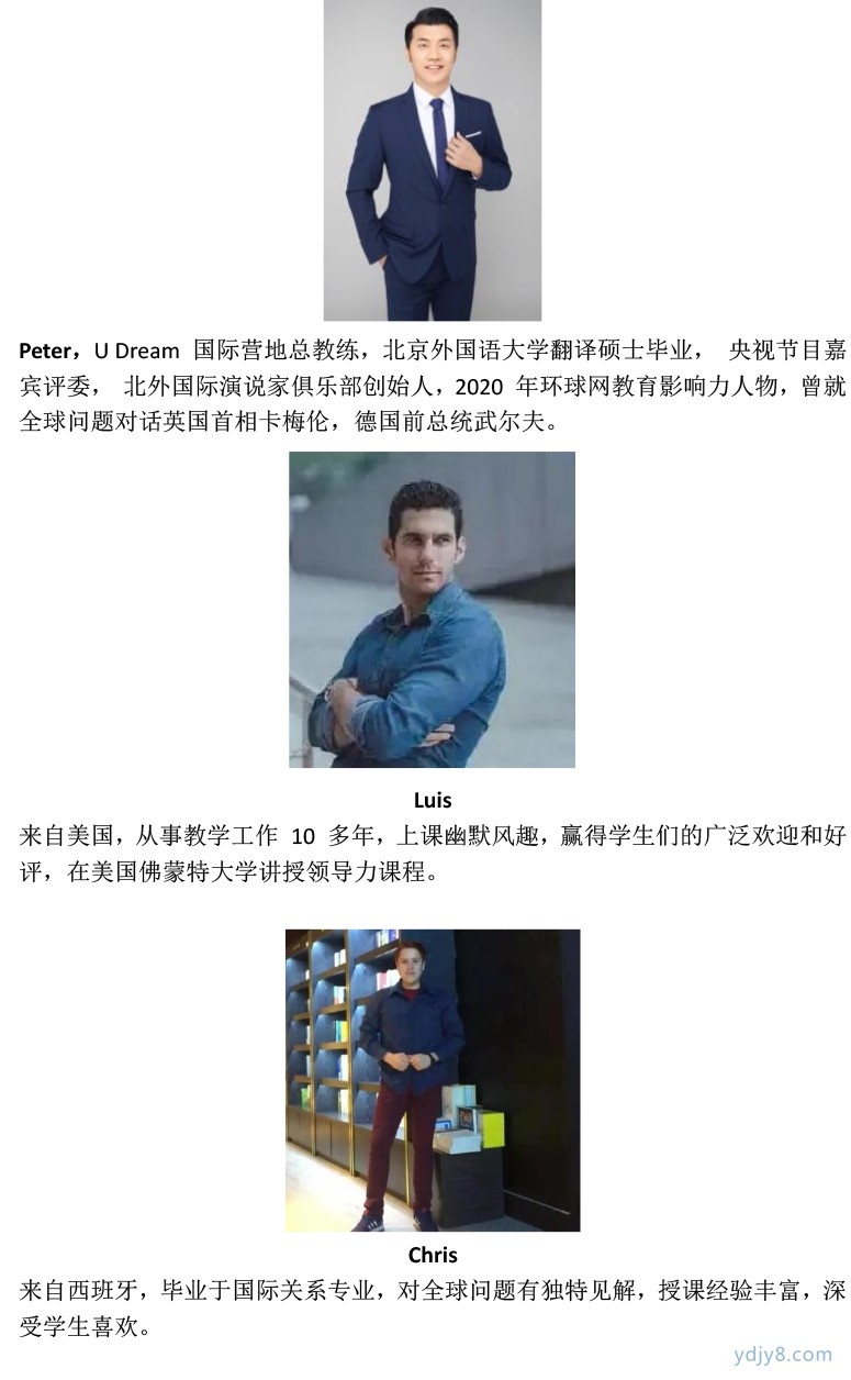 2022 U Dream外交官夏令營-10