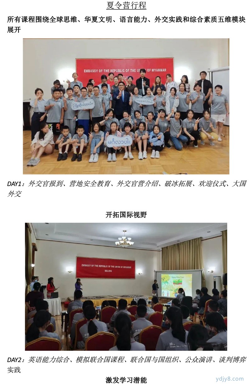2022 U Dream外交官夏令營-11