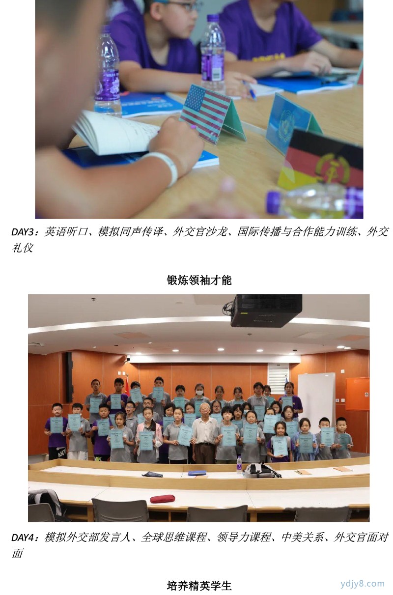 2022 U Dream外交官夏令營-12