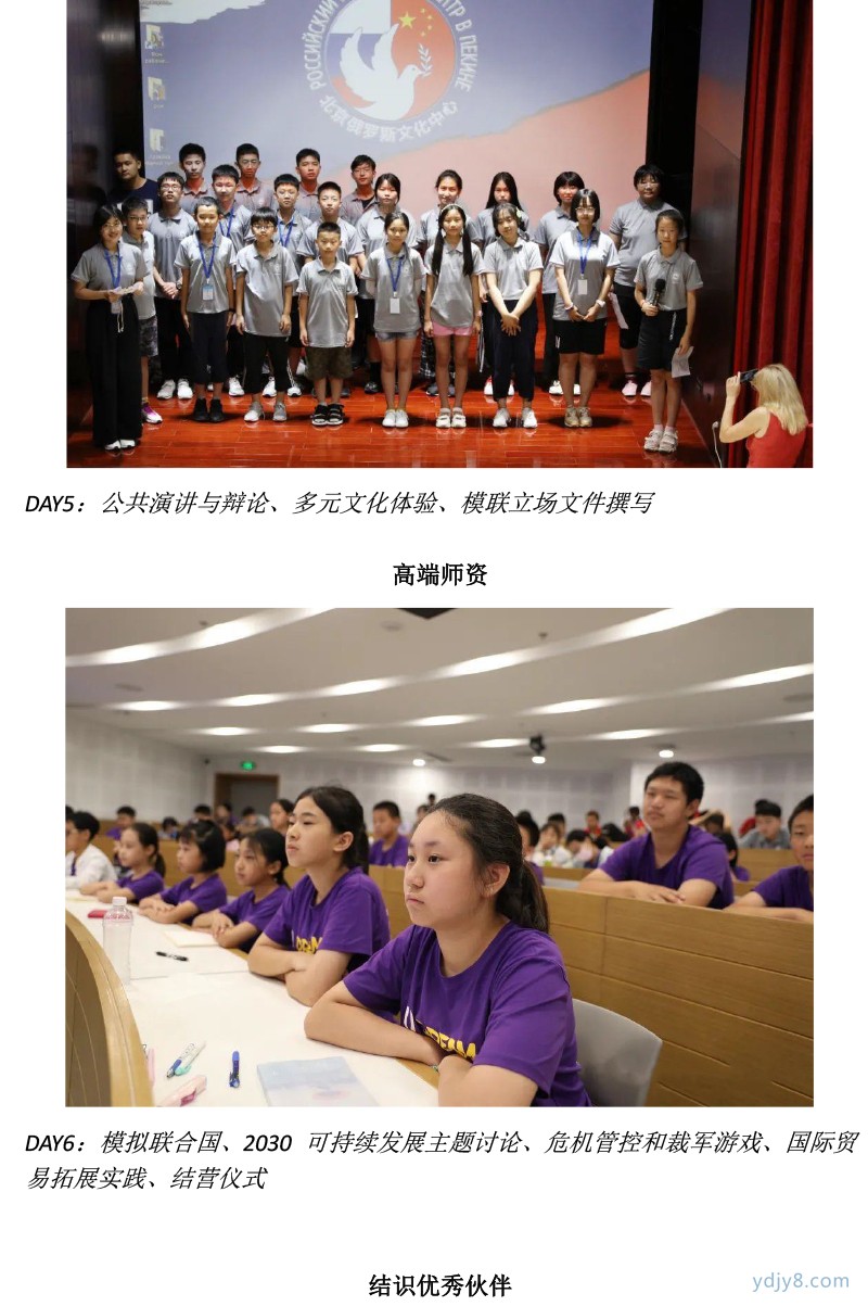 2022 U Dream外交官夏令營-13