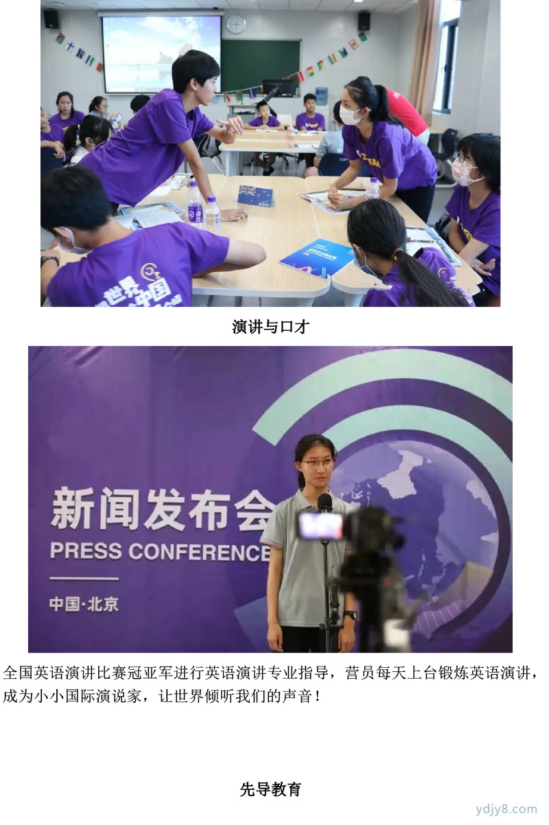 2022 U Dream外交官夏令營-14