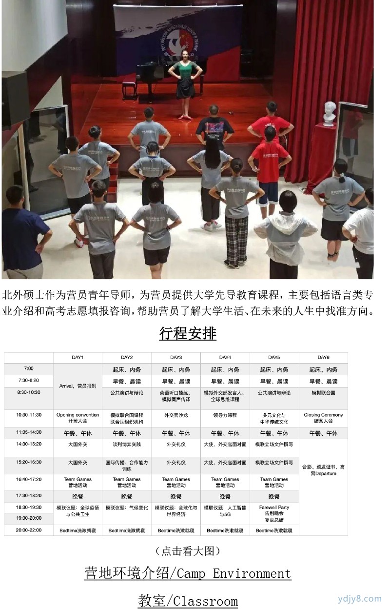2022 U Dream外交官夏令營-15