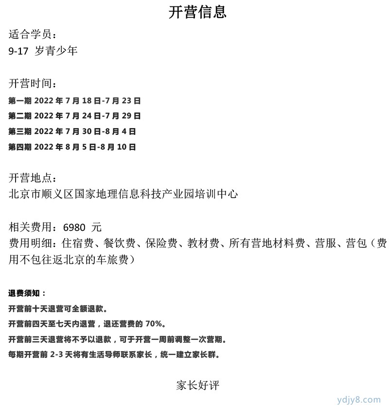 2022 U Dream外交官夏令營-19