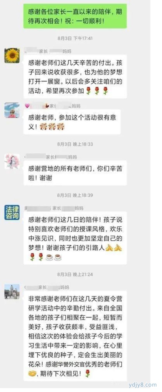 2022 U Dream外交官夏令營-21