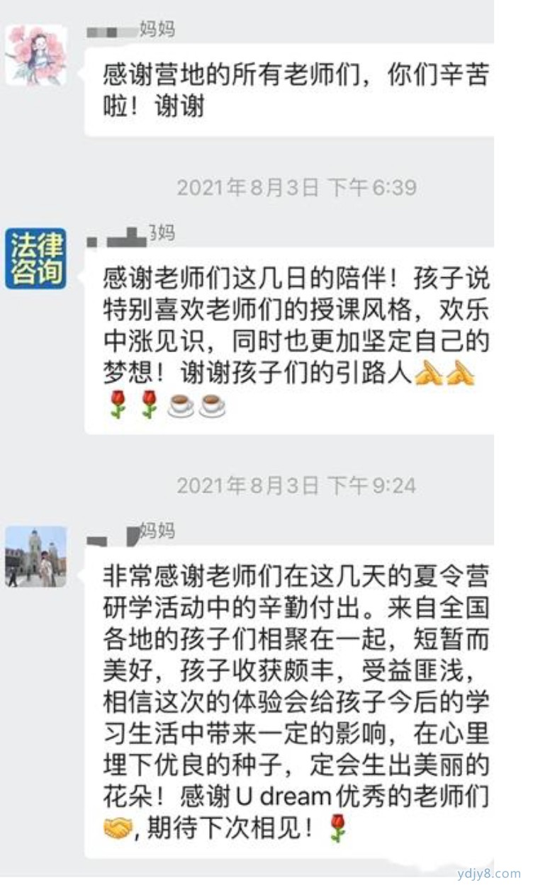 2022 U Dream外交官夏令營-23