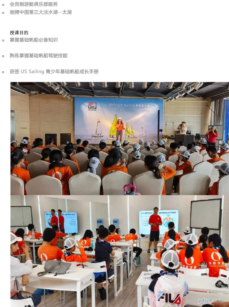 2022 US Sailing帆船夏令營（太湖營地）-2