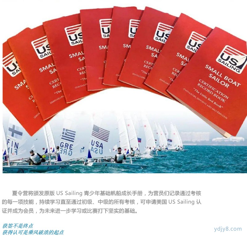 2022 US Sailing帆船夏令營（太湖營地）-13