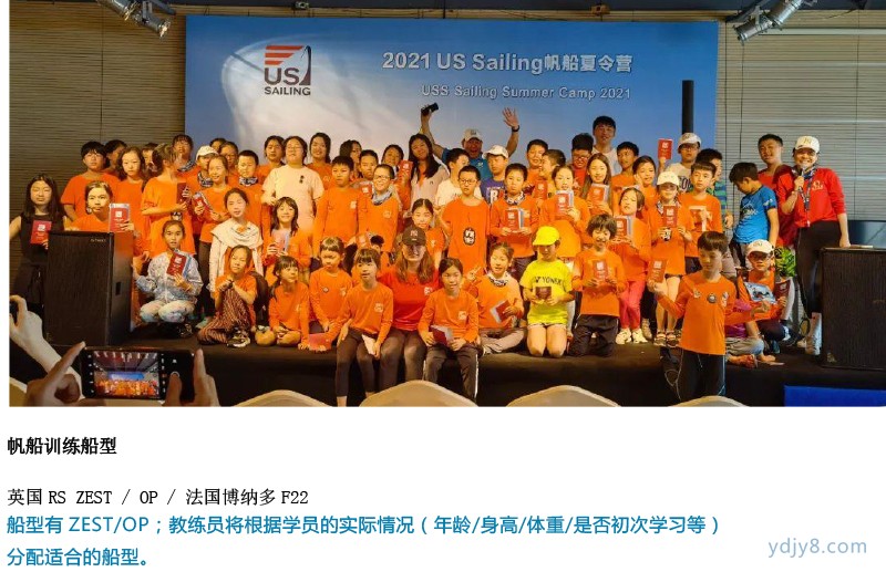 2022 US Sailing帆船夏令營（太湖營地）-15